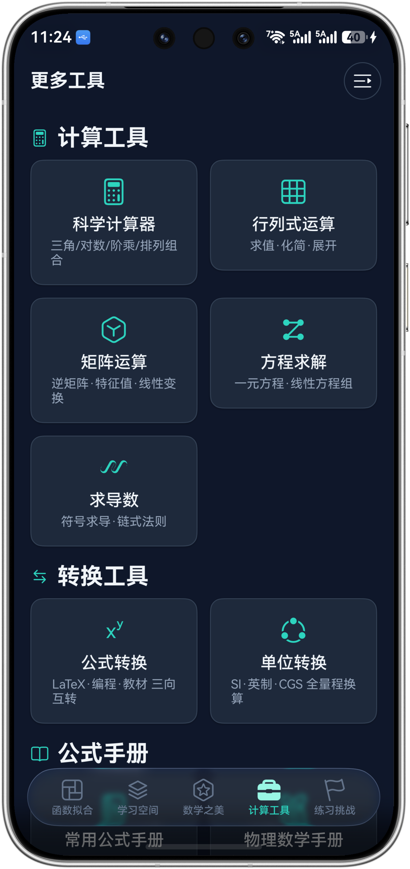 暗色模式
